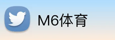 M6体育 logo